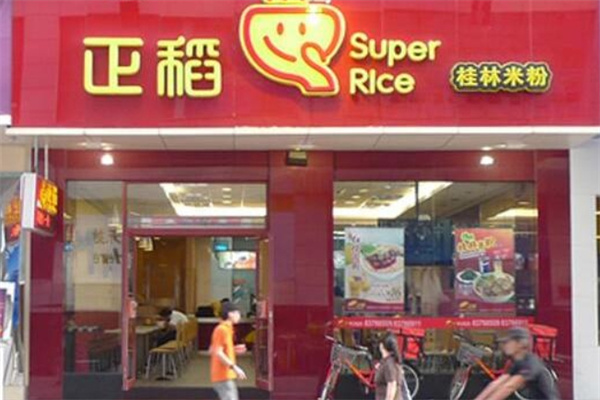 正稻桂林米粉