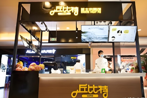 丘比特榴莲芝士水果饼