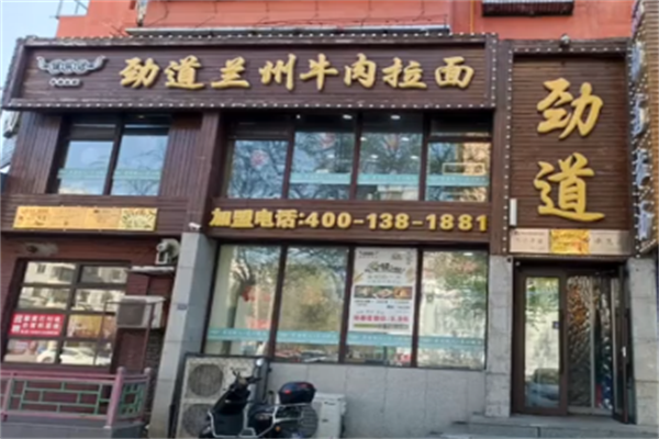 徐乐记兰州牛肉拉面 徐乐记兰州牛肉拉面