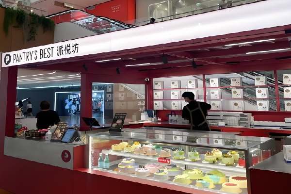 派悦坊蛋糕甜品