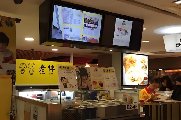 老伴豆花糖仔 老伴豆花糖仔