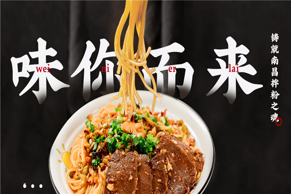 周真真拌粉