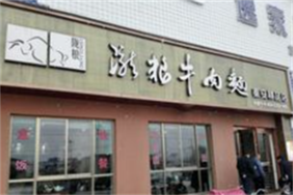 陇粮牛肉面 陇粮牛肉面
