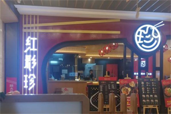 红彩珍牛肉面 红彩珍牛肉面