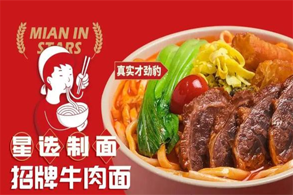 好吃到豹牛肉面