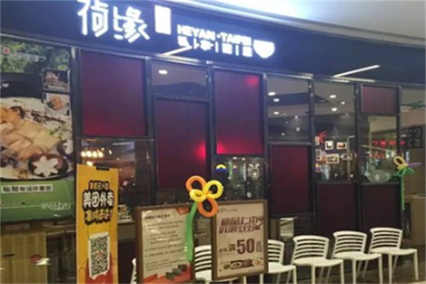 荷缘牛肉面 荷缘牛肉面