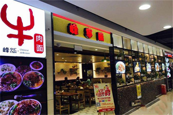 峰宁汇牛肉面