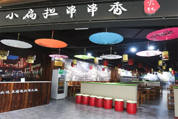 小扁担自助串串香 小扁担自助串串香