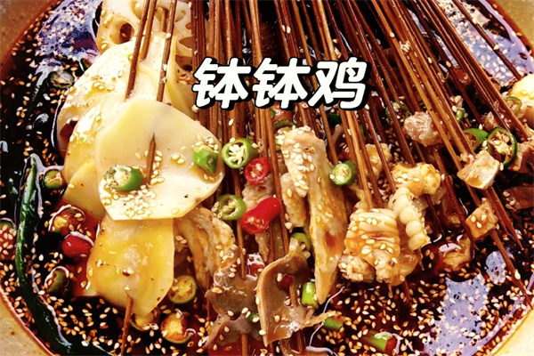 杨记钵钵鸡 杨记钵钵鸡
