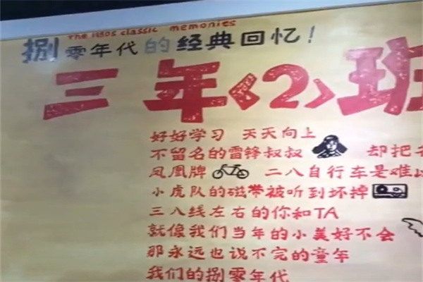 三年级二班串串 三年级二班串串