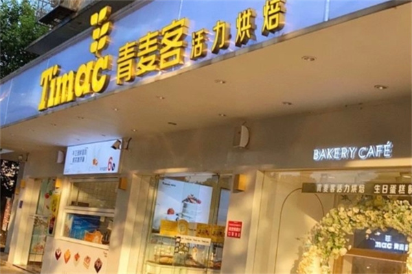 青麦客