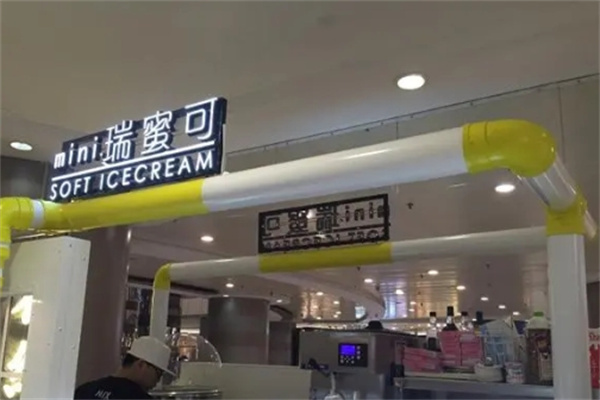 瑞蜜可冰淇淋加盟
