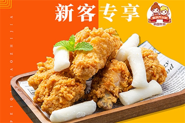佩琪乔治家炸鸡