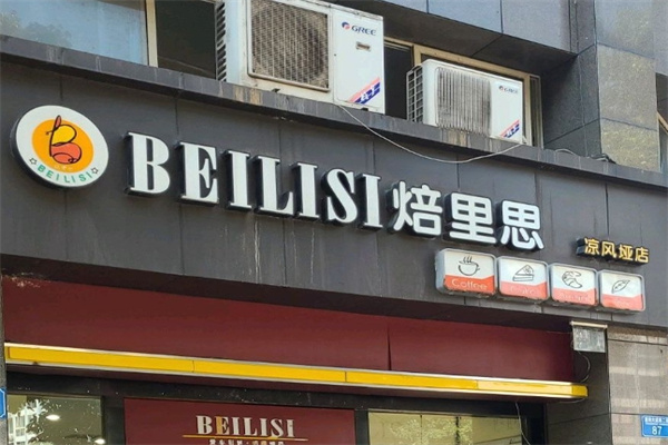 培里思蛋糕