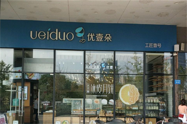 优壹朵甜品蛋糕