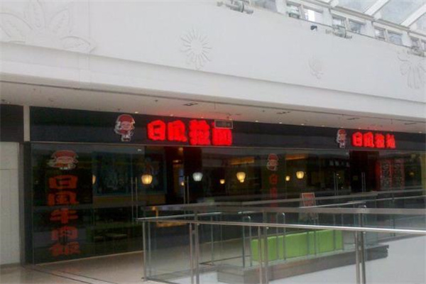 日风拉面