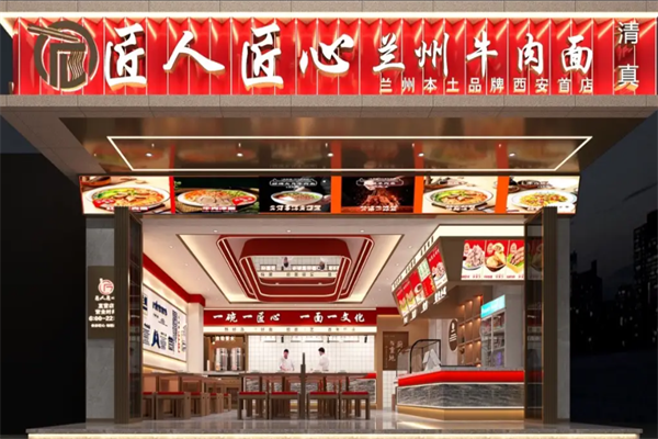 匠人匠心牛肉面 匠人匠心牛肉面