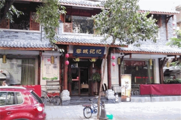 蓉城记忆面馆