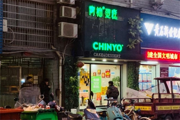 青柚烘焙加盟