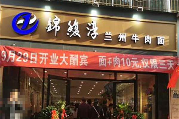 锦馥淳牛肉面 锦馥淳牛肉面