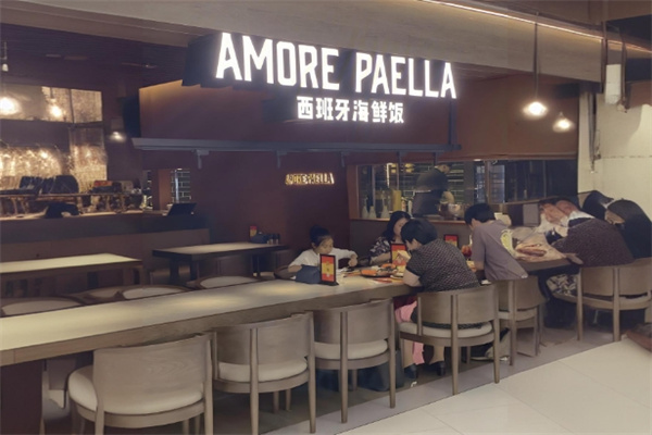 萨露贝雅西班牙海鲜饭