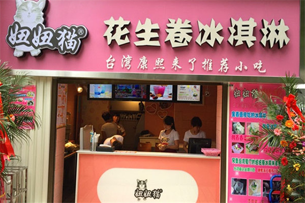 妞妞猫花生卷冰淇淋加盟
