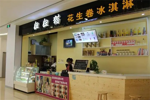 妞妞猫花生卷冰淇淋加盟
