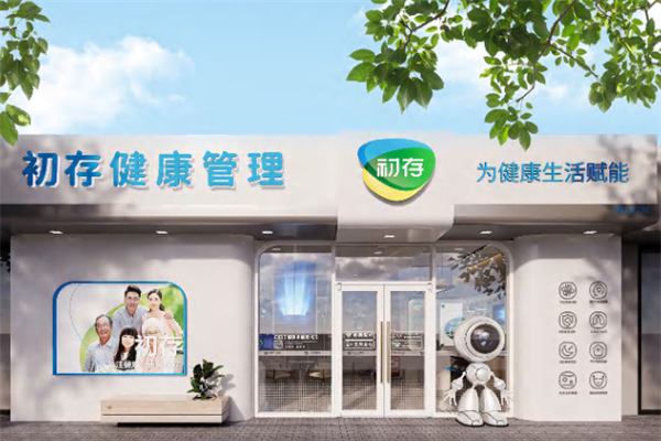 九卿健康科技集团旗下初存品牌业务布局与服务优势详解