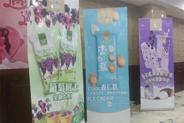 群康冰淇淋加盟