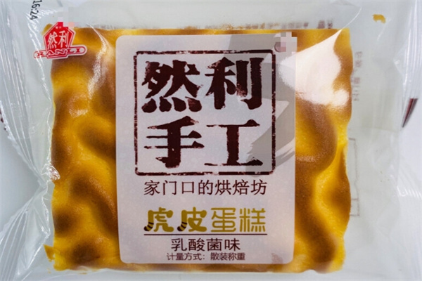然利手工蛋糕加盟