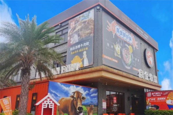 良金牧场牛肉面