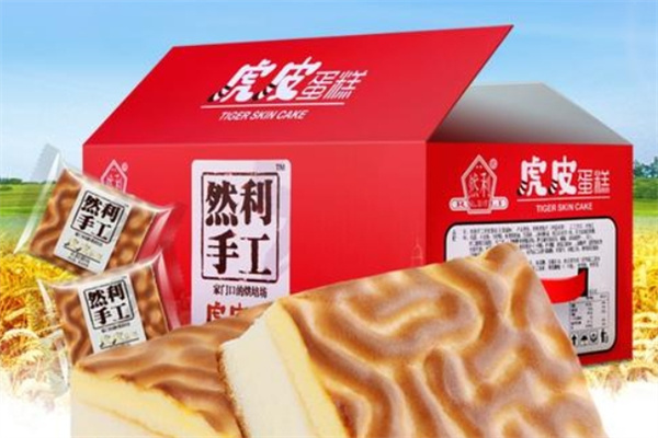然利手工蛋糕加盟