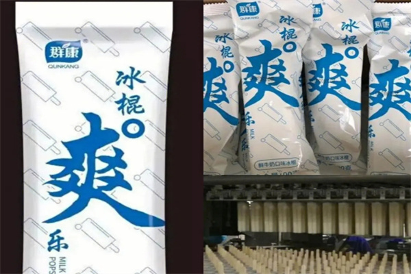 群康冰淇淋加盟