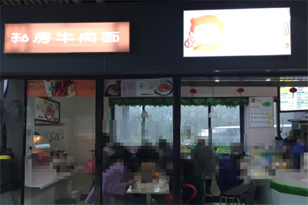麦可家私房牛肉面 麦可家私房牛肉面