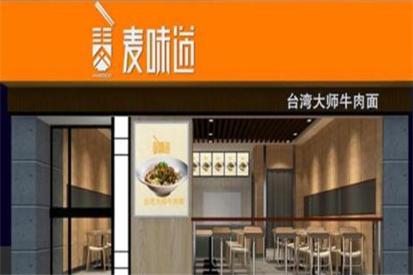麦味道台湾大师牛肉面 麦味道台湾大师牛肉面