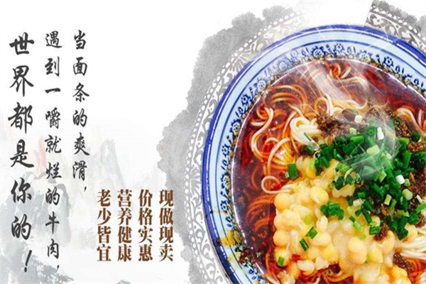 品丫品牛肉面