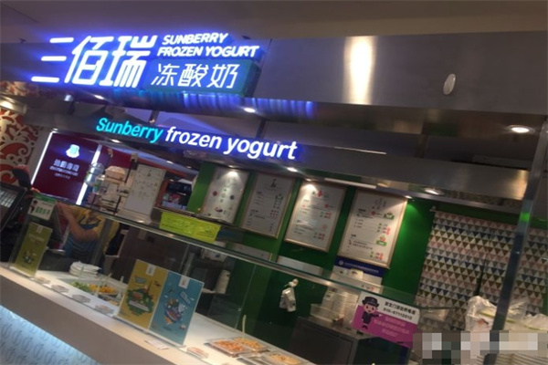 三佰瑞冰淇淋加盟