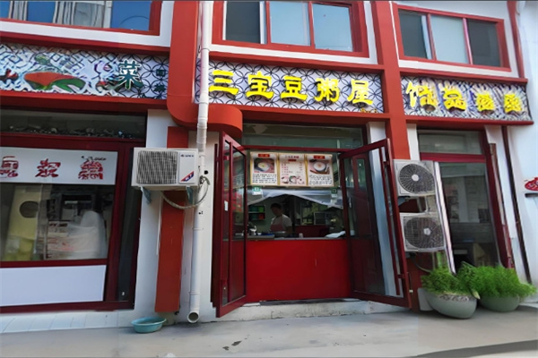 三宝豆粥屋加盟