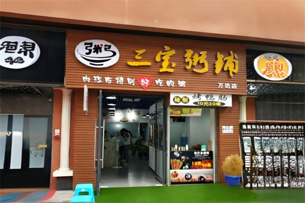 三宝豆粥屋加盟