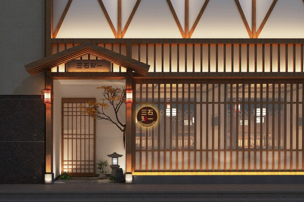 三石日本料理 三石日本料理