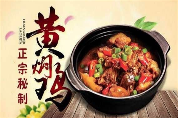 陈先生秘制黄焖鸡米饭