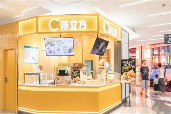 诗立方蛋糕加盟
