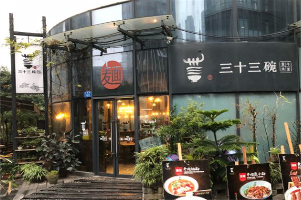 三十三碗黄牛肉面 三十三碗黄牛肉面