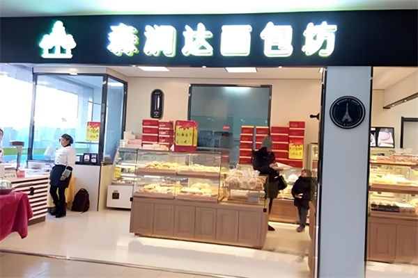 森润达面包坊
