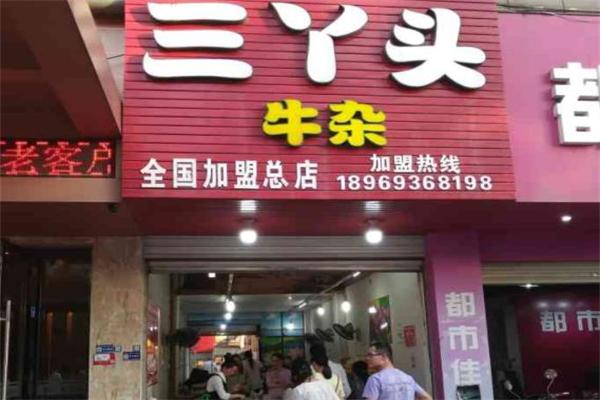 三丫头牛杂面 三丫头牛杂面