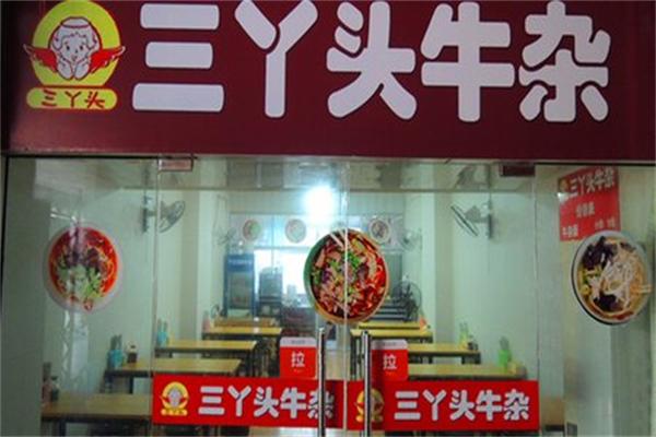 三丫头牛杂面 三丫头牛杂面