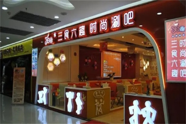 三食六趣加盟