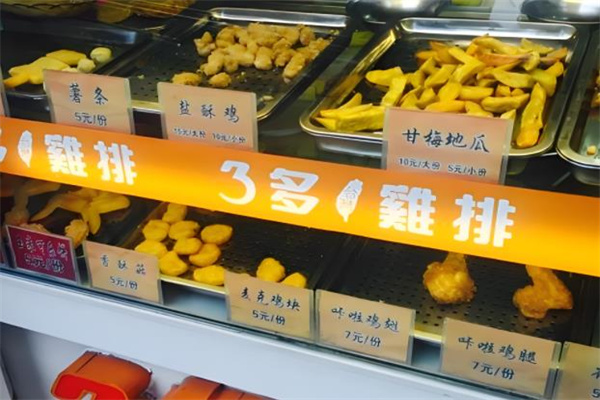 三多鸡排