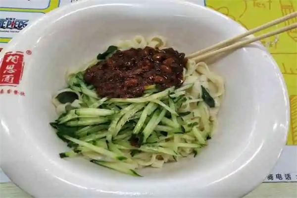 盛京相思面 盛京相思面