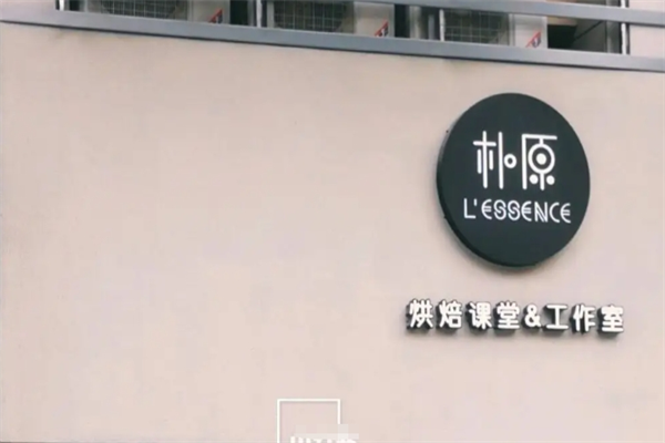 朴原蛋糕加盟